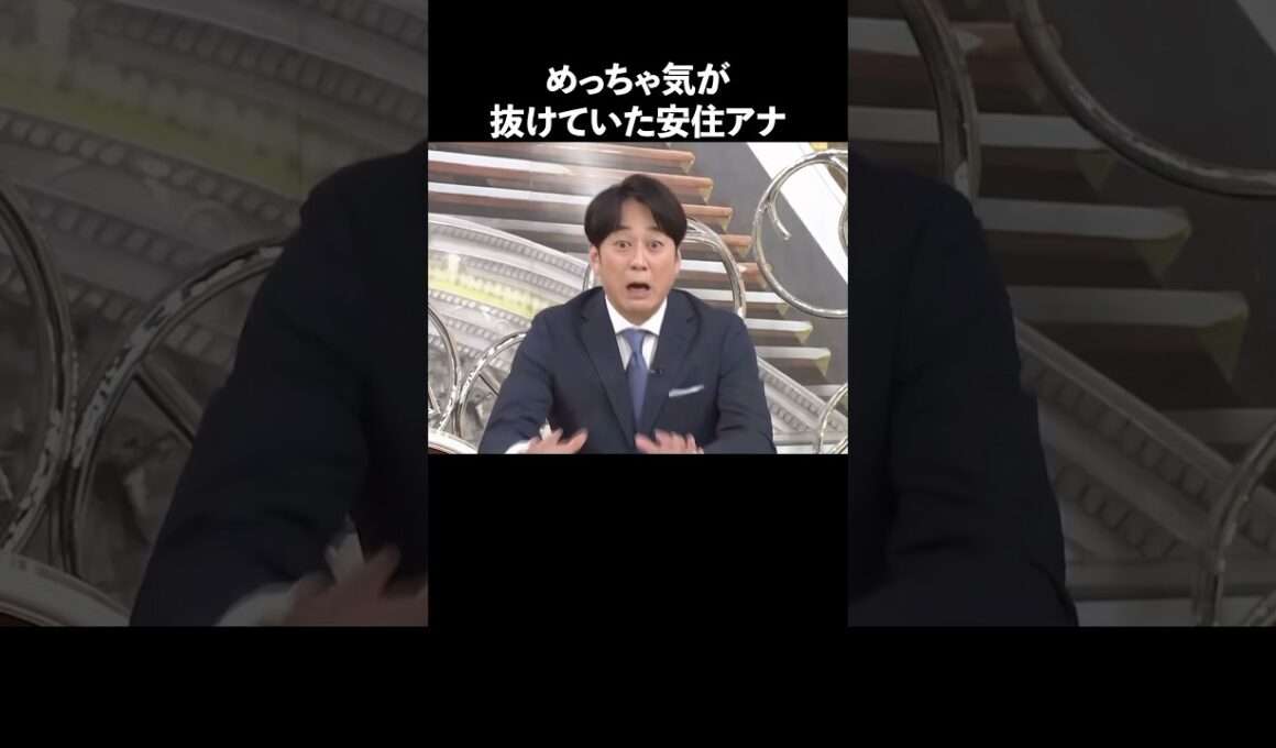 安住アナの魅力が半端ない#tbs #安住紳一郎