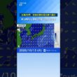【台風29号】日本の東を北北東へ進む 東北南部から関東沿岸部ではうねりを伴った高波に注意※13日3時更新