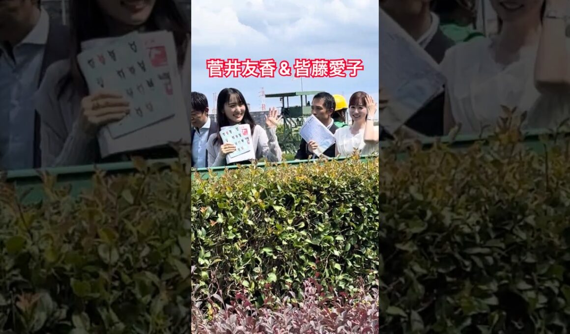 ローズＳ予想会を終えて、菅井友香さんと皆藤愛子さん。 阪神競馬場🏇