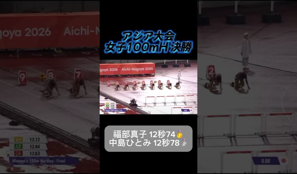 🇯🇵日本勢が圧巻のW表彰台‼️福部真子が金、中島ひとみが銀🥇🥈🔥
