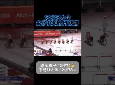 🇯🇵日本勢が圧巻のW表彰台‼️福部真子が金、中島ひとみが銀🥇🥈🔥