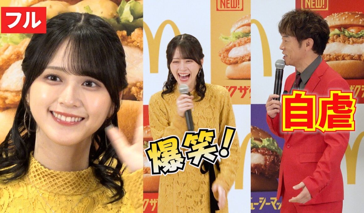 ＜フル＞イコラブ・佐々木舞香、陣内智則の自虐に爆笑！阿部寛も登場するも‥ 『マクドナルド』新レギュラー発表会