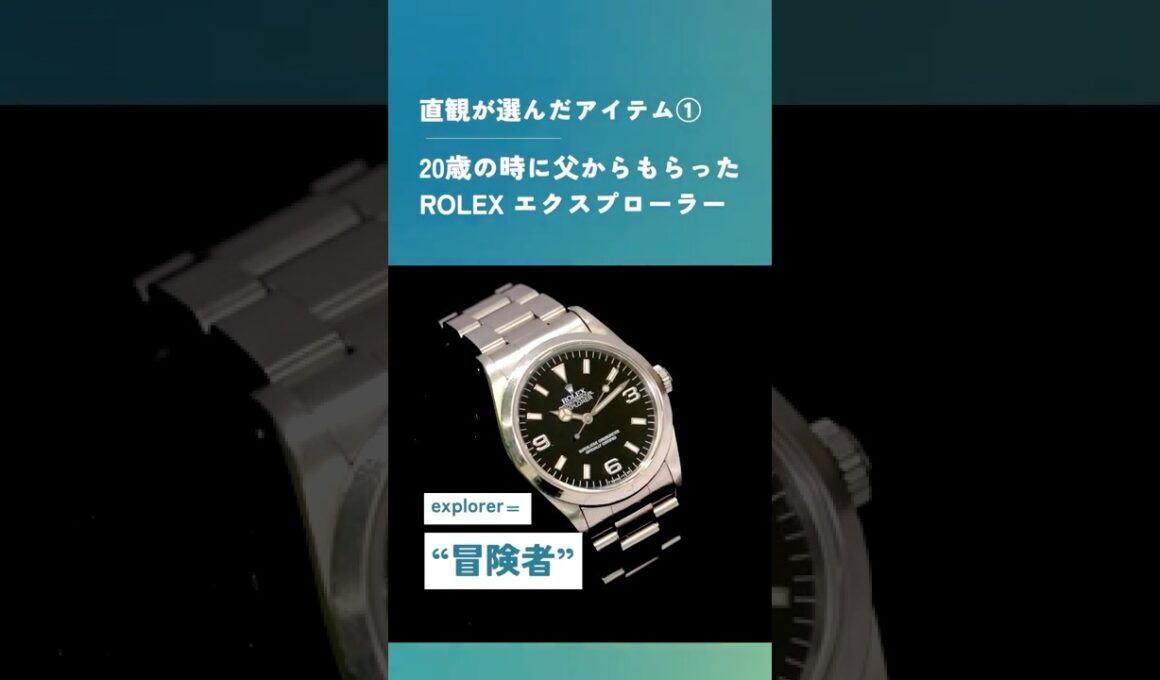 BR創始者・大和一彦が選ぶ「挑戦者を支える腕時計」#ROLEX #オーデマピゲ#CODE1159｜THE INTUITION #1