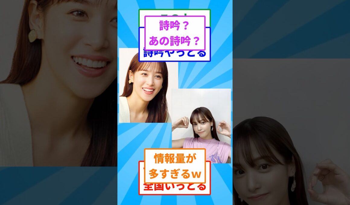鷲見玲奈さん、二度見してしまうと話題にw
