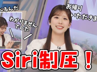 【小林李衣奈】軽快な流星トークをしていたらiPadのSiriが勝手に起動したので休憩中に制圧しといた李衣奈ちゃん【ウェザーニュース切り抜き】