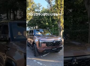 【7年ぶり復活】新型パジェロの実車が凄すぎた！⁠#新型パジェロ⁠ ⁠#三菱⁠ ⁠#SUV