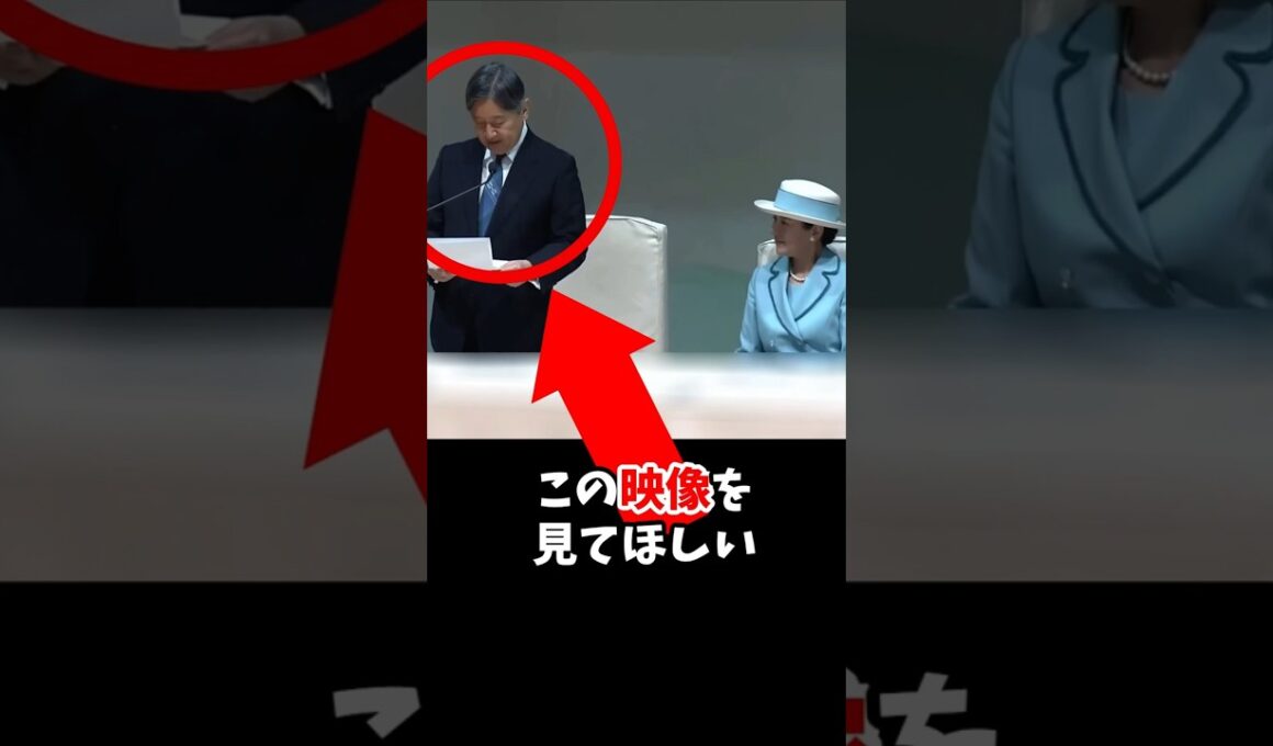 陛下のネクタイが語った“平和の誓い”…沖縄の人々が言葉を失った日#shorts #皇室 #天皇陛下 #雅子様 #ミンサー織 #沖縄 #全国豊かな海づくり大会 #皇室ファッション #平和の象徴