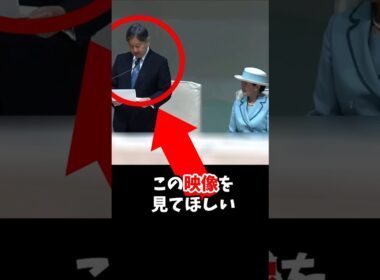陛下のネクタイが語った“平和の誓い”…沖縄の人々が言葉を失った日#shorts #皇室 #天皇陛下 #雅子様 #ミンサー織 #沖縄 #全国豊かな海づくり大会 #皇室ファッション #平和の象徴
