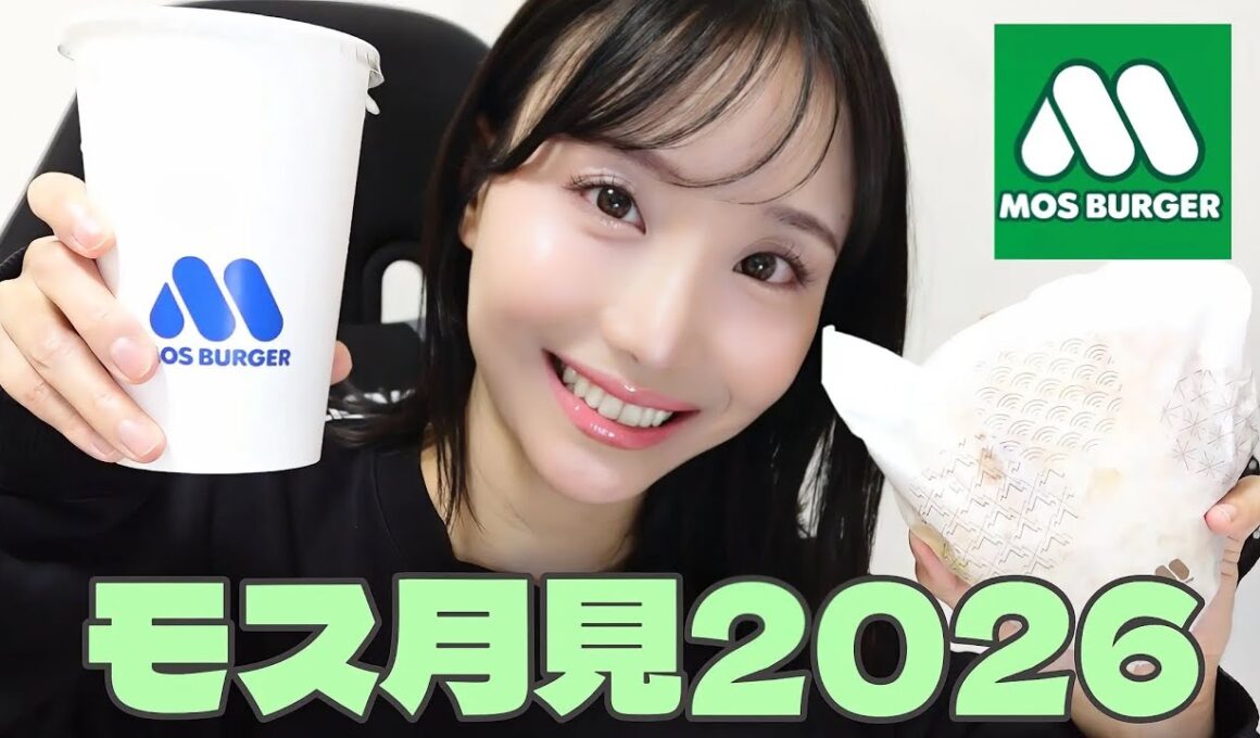 【モス】月見第二弾🌙大好きな月見バーガーを一緒に食べよう｜グレートモス｜英会話の進捗【月見】