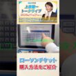 上泉雄一トークライブ（11/21） チケット購入方法 #ええなぁ #mbsラジオ #ニュース #mbsラジオ #上泉雄一