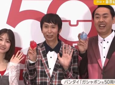 やる水メンバーアンガールズと柏木由紀でガシャポン50周年発表会に登場　#やる水　#緊急特別番組