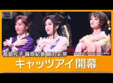 藤原紀香と剛力彩芽が驚いた高島礼子の豪快さ「本当にビックリ」「最高なんですよ」【グッド！モーニング】(2026年10月9日)