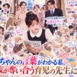 普通の女子大生が重生し、満級の赤ちゃん言語システムを獲得！すべての赤ちゃんの心が聞こえ、豪門坊ちゃんを一度あやしただけで五大豪門が彼女を奪い合い、月給500万まで高騰！