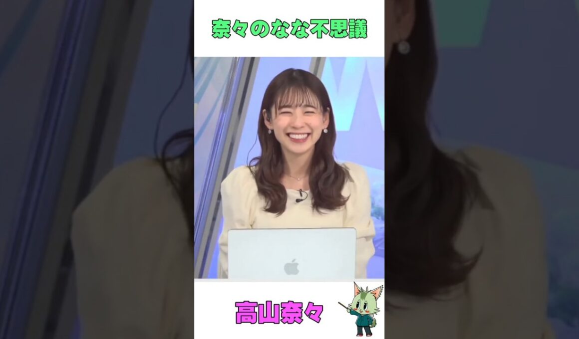 #ウェザーニュース #高山奈々