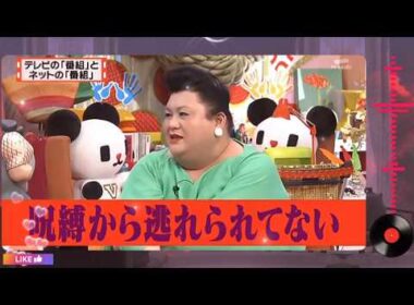 【有吉 × マツコ × 夏目三久】🎧BGM💥『テレビの「番組」とネットの「番組」!』名場面集 2026.9.30FULL HD