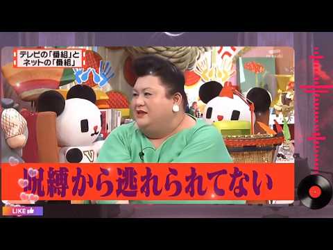 【有吉 × マツコ × 夏目三久】🎧BGM💥『テレビの「番組」とネットの「番組」!』名場面集 2026.9.30FULL HD