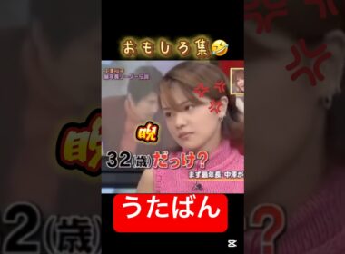 おもしろ集😁#モーニング娘#中澤裕子#保田圭#矢口真里#ハロプロ#ハロヲタ#うたばん#石橋貴明 #中居正広#面白い#面白#特集#切り抜き#切り抜き動画 #懐かし#大好き#shorts