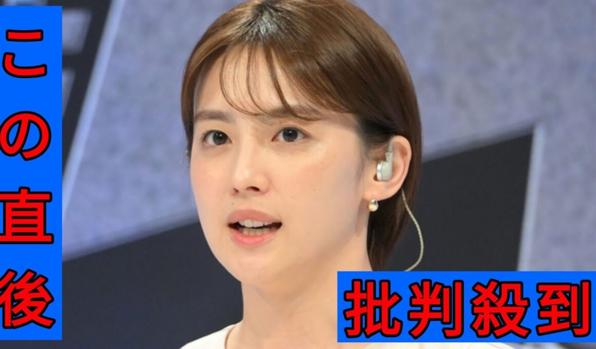 フジ宮司愛海アナ「意図しない目を向けられ傷ついている仲間多くいる」声震わせ「もどかしい」会見受け「イット」で社員の声代弁