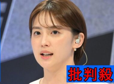 フジ宮司愛海アナ「意図しない目を向けられ傷ついている仲間多くいる」声震わせ「もどかしい」会見受け「イット」で社員の声代弁