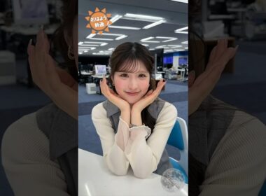 おはよう！’26 3月 りーちゃん #小林李衣奈 🐹 #通勤タイパ