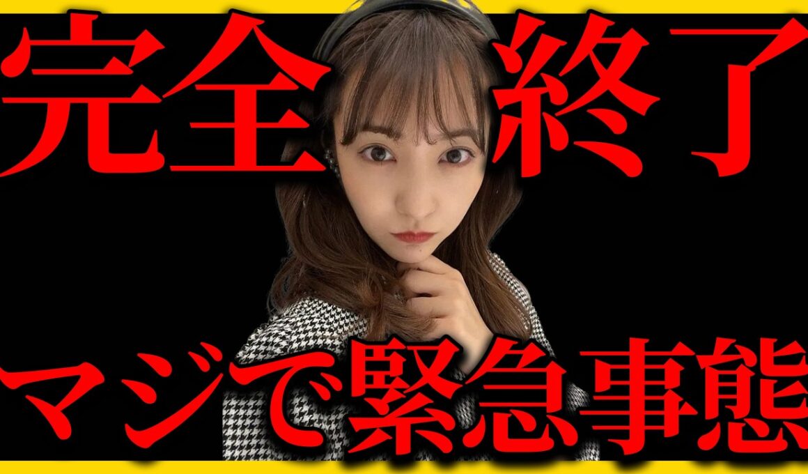 【最新一週間まとめ】板野友美がガチで洒落にならないことになった