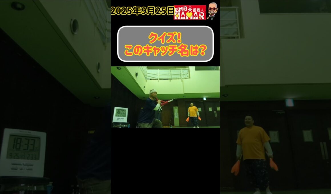 【クイズ】 宇治市民ならではのこのキャッチ名は？