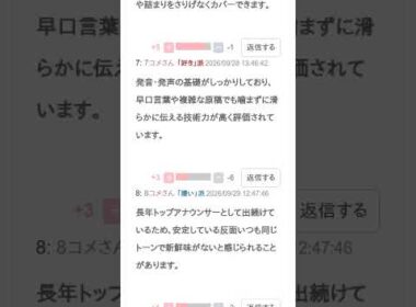 【投票結果】高島彩は好き？嫌い？【評価・考察・口コミ】 #Shorts
