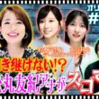 【配信オリジナル】誰も引き継げない！？元テレ東・松丸友紀アナがスゴすぎる 伊集院光＆佐久間宣行の勝手にテレ東批評 伊集院光 佐久間宣行【公式】