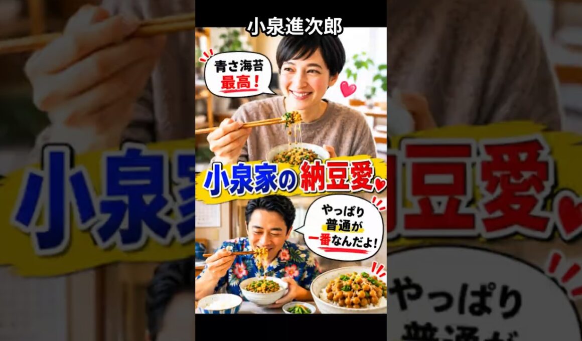 ㊗️1万再生【滝川クリステル】進次郎の納豆愛を受け継ぐ！
