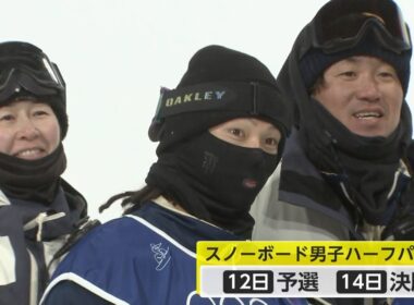 「骨折忘れるぐらいの滑り」平野歩夢が公式練習に参加【ミラノ・コルティナ2026オリンピック】