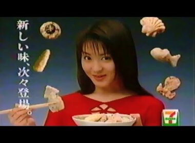 【CM/1997】一人ごっつ 放送時のCM集 1997年