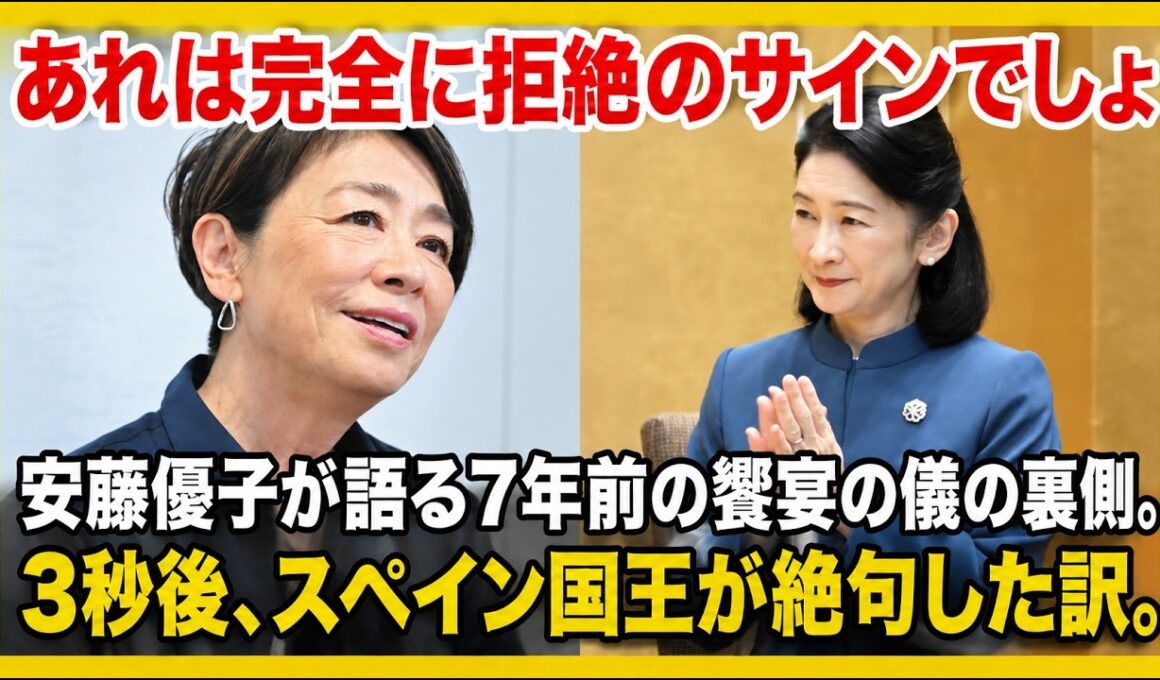 【安藤優子が呆れた】紀子さまへ国王が腕を交差し首を振る？一方、欧州から国賓招請された両陛下に世界が感動【海外の反応】【皇室】
