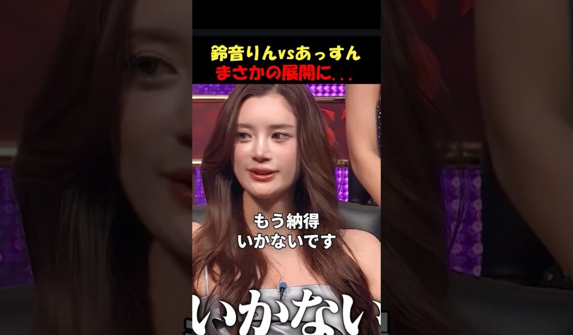 【神回】憧れのキャバ嬢・鈴音りんの指名に納得がいかないあっすん#LASTCALL  #ラストコール #溝口勇児 #ローランド#南柚子
