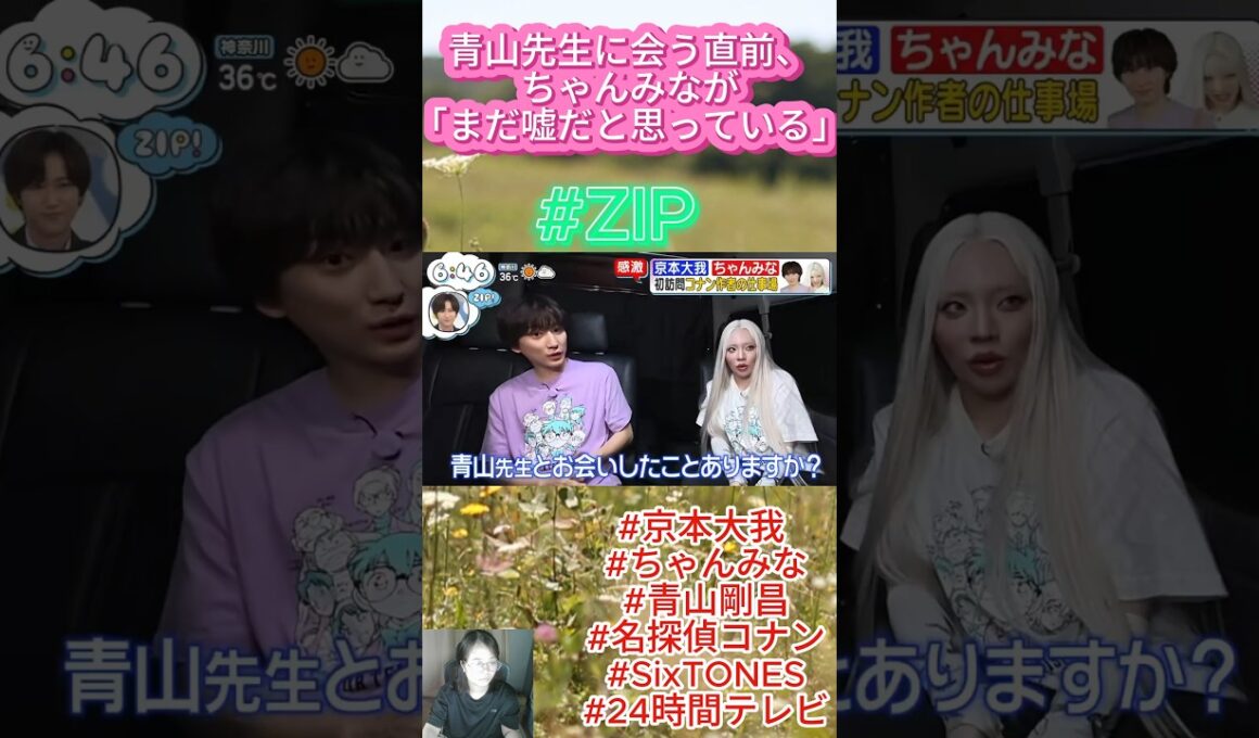 #ZIP  #24時間テレビ  -青山先生に会う直前、ちゃんみなが「まだ嘘だと思っている 」
