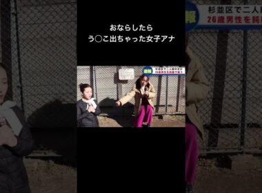 #ブリッヒー #放送事故 #ハプニング #ツボる #壺浅 #女子アナ #福井アナ#咲良アナ