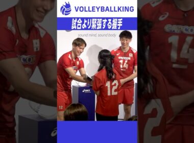 【忘れられない】ファンの女の子が髙橋藍＆石川祐希と握手
