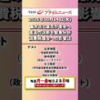 今夜8時からのBSフジ プライムニュースの見どころ【高市氏と簗氏が面会へ　進退の決断を緊急分析　消費税国会への影響は】2026/10/14放送＜前後編＞【BSフジ プライムニュース】