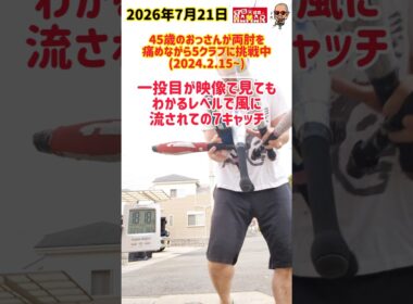 これでも真剣にやってます
