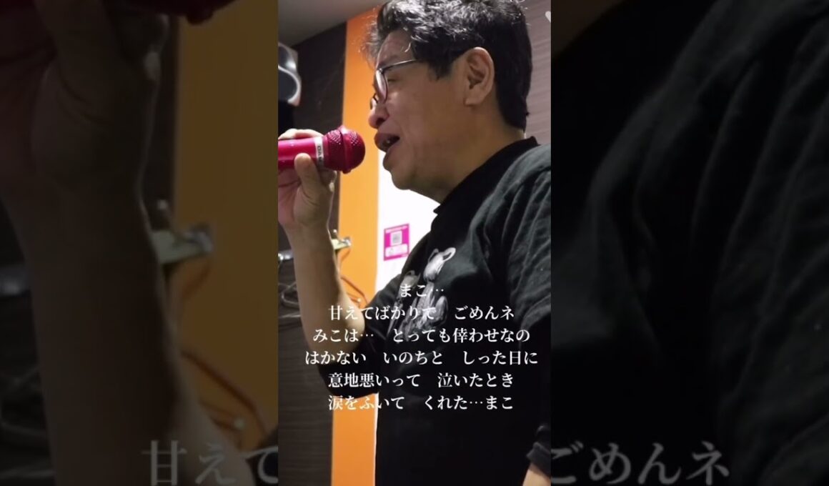 @愛と死をみつめて/青山和子　　　covered by 神園純明                       #神ちゃんねる #歌ってみた #昭和歌謡カバー