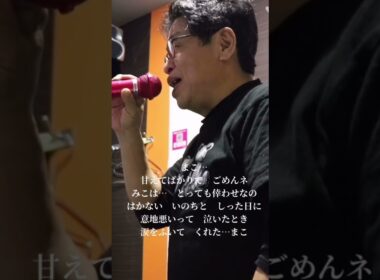 @愛と死をみつめて/青山和子　　　covered by 神園純明                       #神ちゃんねる #歌ってみた #昭和歌謡カバー