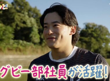 ラグビー部社員が活躍！「関西丸和ロジスティクス」／きょうと経済テラス キュンと！