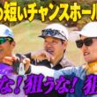 【鬼のカメリア OUT 2番】右もダメ。左もダメ。やっとグリーン捉えたらまた罠!!!!!! 【成田美寿々】
