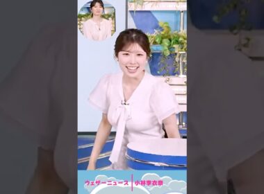 ゆるキャラにぴったりくっつかれるお天気お姉さん #小林李衣奈 #ウェザーニュース