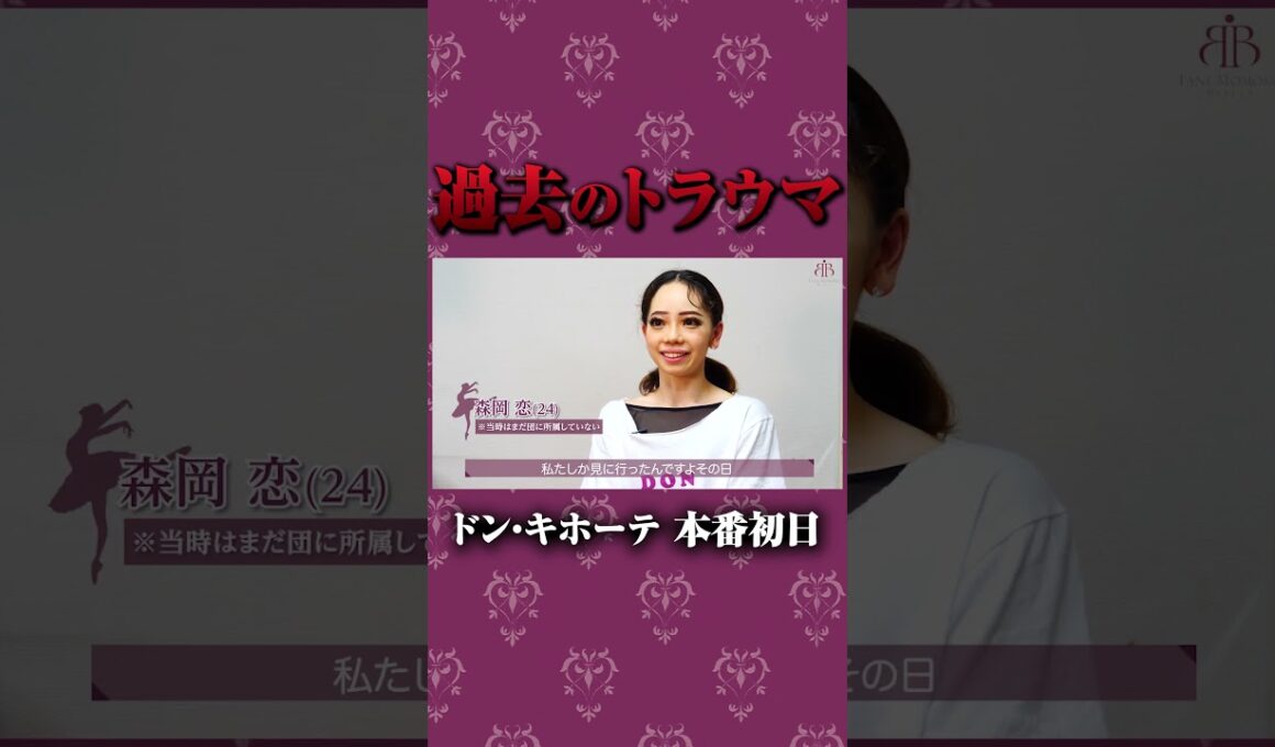 【緊急降板】簡単な言葉をかけられる状態じゃなかった2年前…　 #ballet #dance #ballerina
