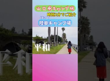 平和を感じ海を見渡すキャンプ場♪
