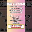 今夜8時からのBSフジ プライムニュースの見どころ【暴走続くトランプ政権　米露の軽油合意の真相　「銃殺刑配信」の衝撃】2026/10/15放送【BSフジ プライムニュース】