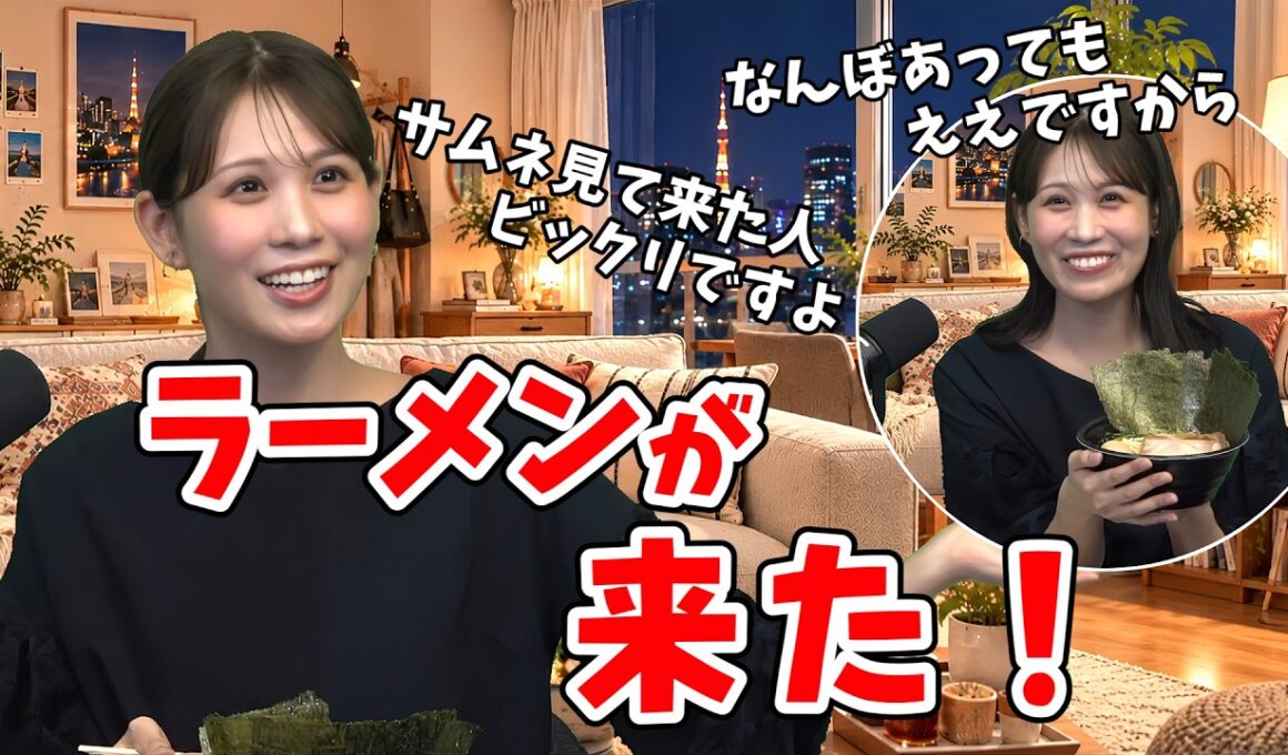 【戸北美月】横浜家系ラーメン壱角家のラーメンが届いてカレンダー配信がラーメン配信になっちゃったみーちゃん【ウェザーニュース切り抜き】