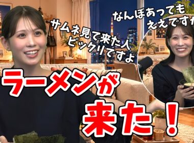 【戸北美月】横浜家系ラーメン壱角家のラーメンが届いてカレンダー配信がラーメン配信になっちゃったみーちゃん【ウェザーニュース切り抜き】
