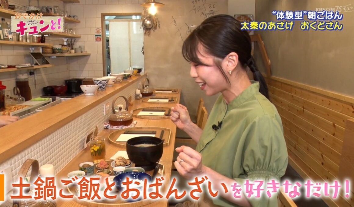 炊きたて土鍋ごはんとおばんざいを好きなだけ楽しめる朝食専門店「太秦のあさげ おくどさん」／おでかけキュンと！