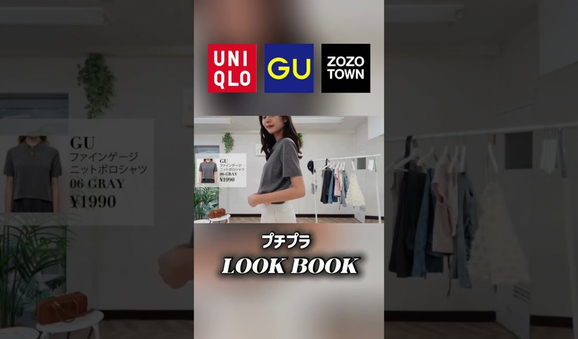 アナウンサーのリアルな私服🌻プチプラ編【リゾート/大人カジュアル】フルは本編を見てね！ #lookbook #夏服 #プチプラコーデ